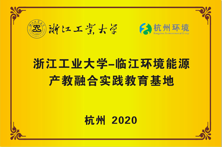 浙江工业大学招聘_浙江工业大学(5)