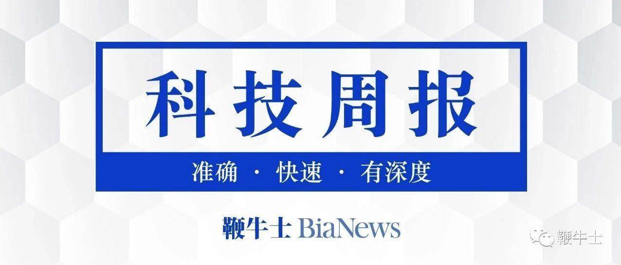 科技周報：賈躍亭FF將借殼上市；快手與10家省級衛視春晚達成合作 科技 第1張