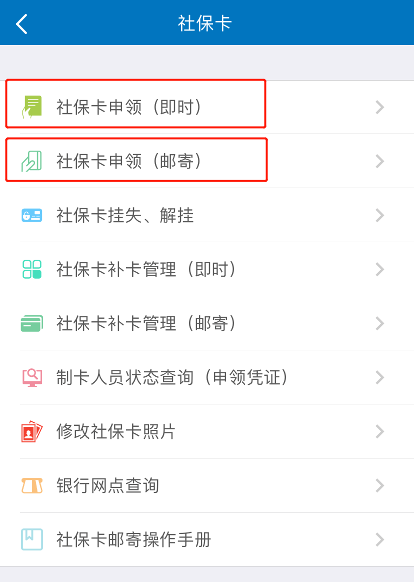 这些人需要申领天津第三代社保卡!关于电子社保卡使用问题有答案了!