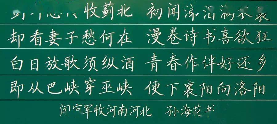 榜样︱教师的粉笔字可以这样写!