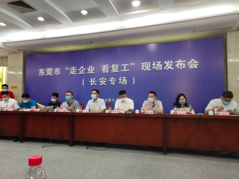 东莞各镇2018经济总量_东莞各镇分布地图