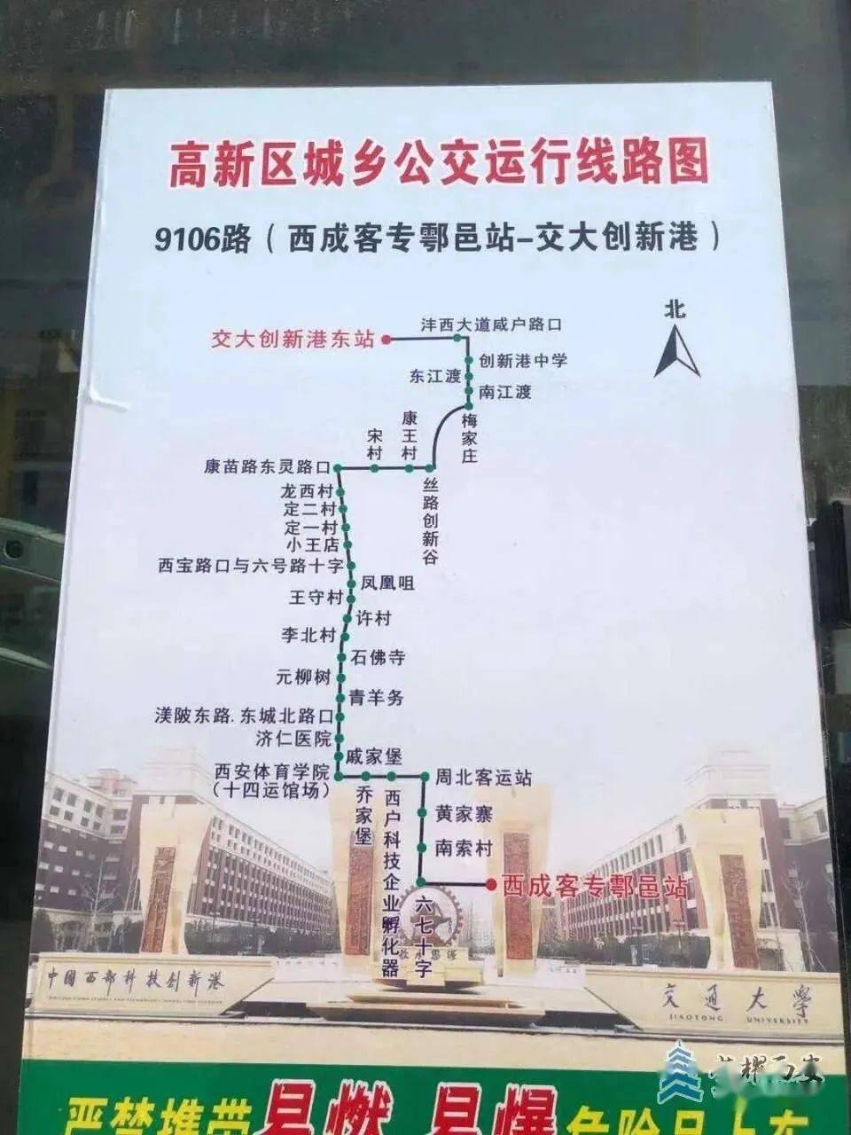 鄠邑区地铁s24图片