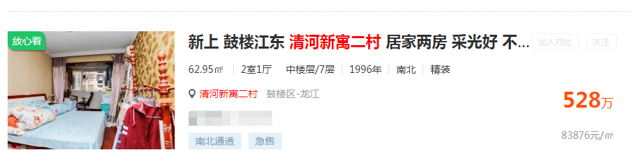 2020南京学区房排名_刚刚,南京30所名校学区房房价排行出炉!