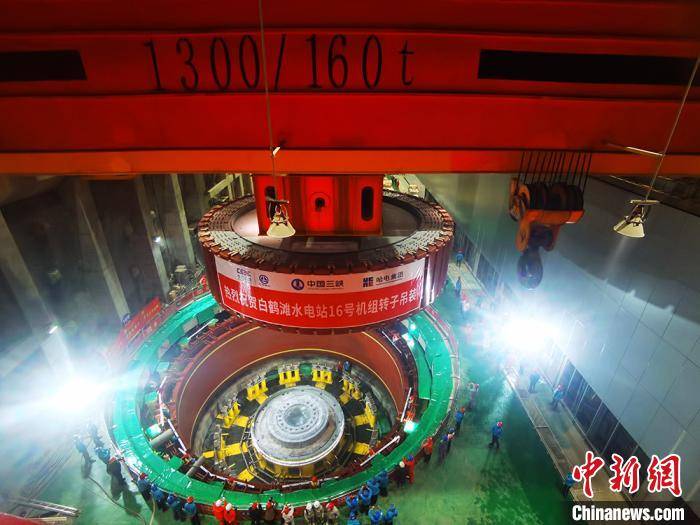 白鹤滩水电站16号机组转子成功吊装