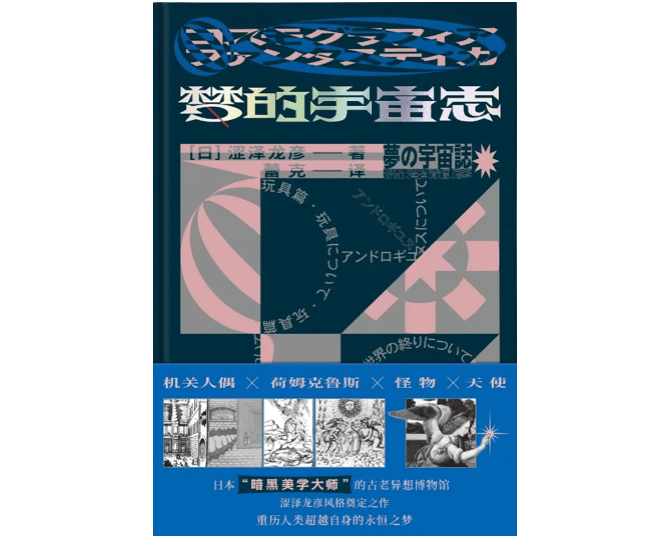 故事|是否有一天，机器也会反叛人类？