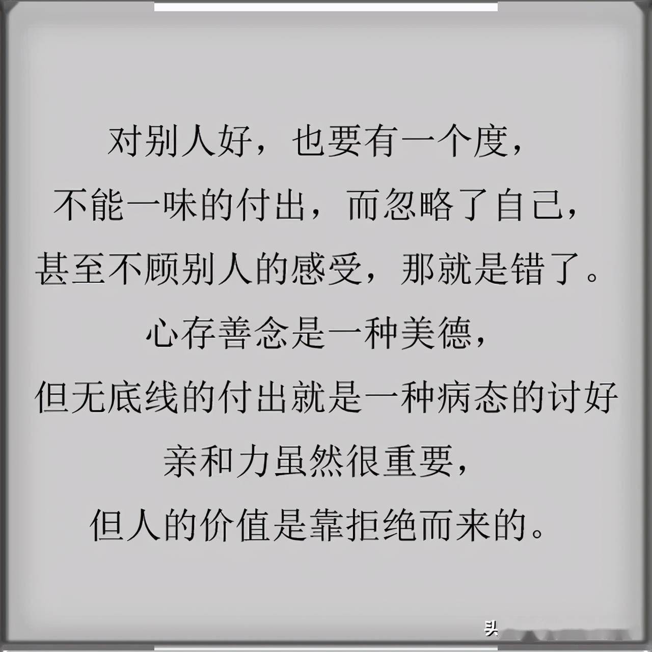你知道为什么别人不把你当回事吗?