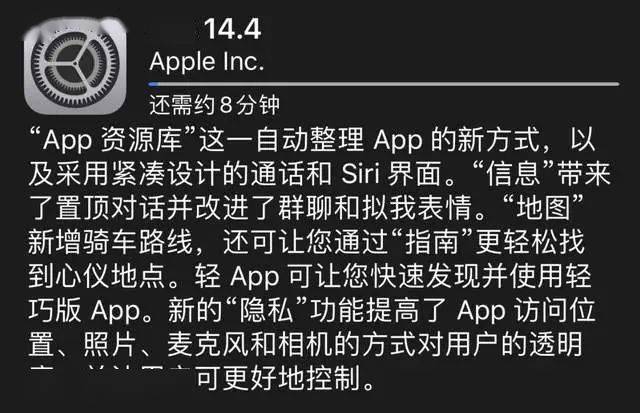 iPhone12升級iOS14.4感受分享，信號依然是玄學 科技 第1張