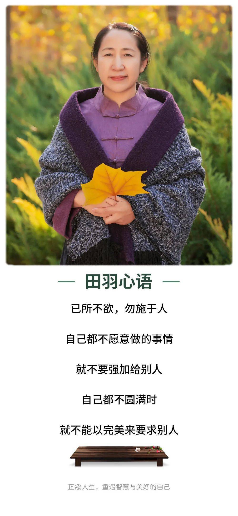 己所不欲勿施于人下两句什么 92e9a3a6e3054149ae149c04e4b0f5fd.jpeg