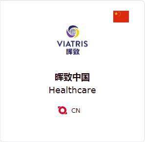 晖致(viatris)是一家全新的全球医疗健康公司,其使