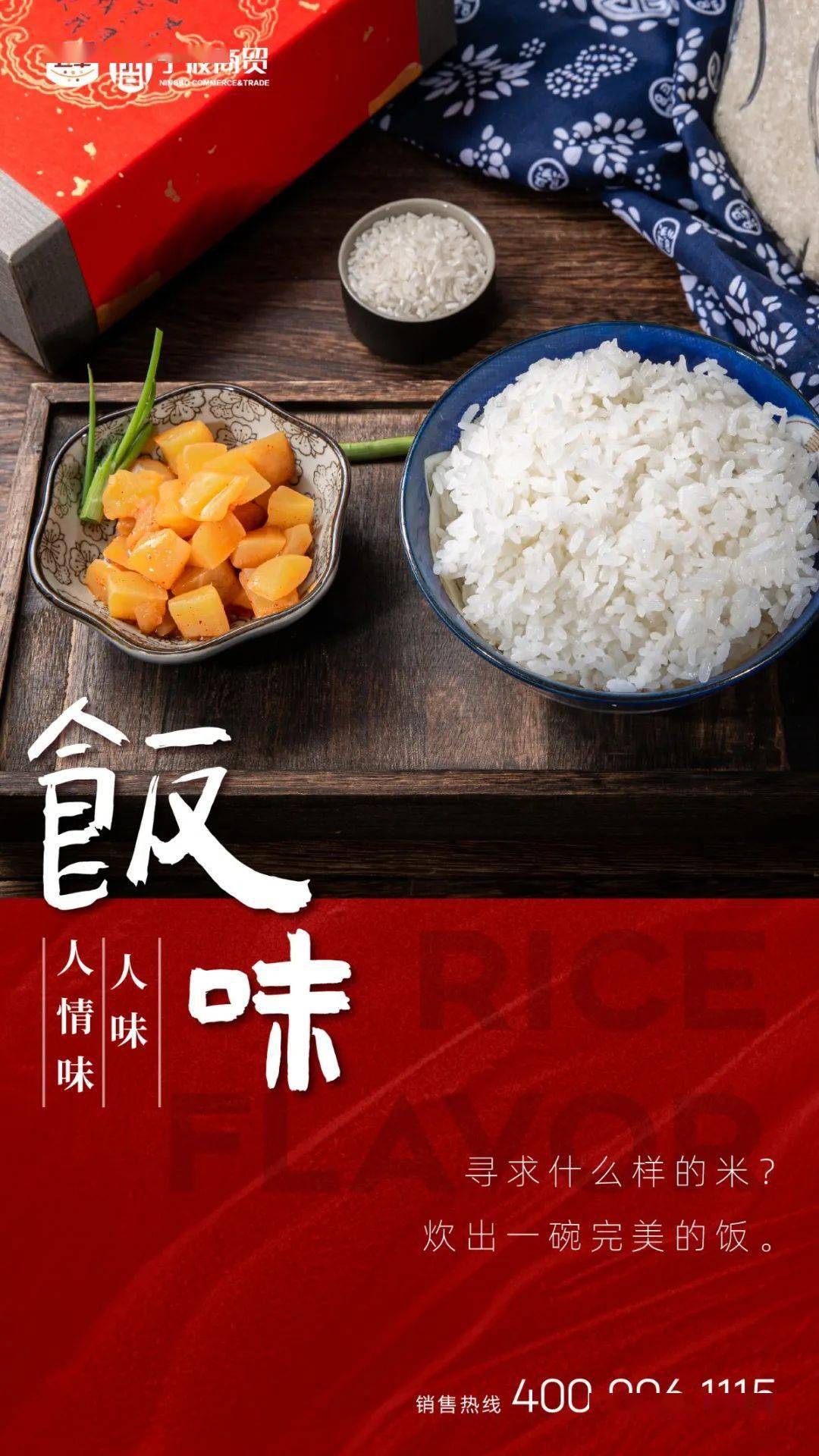 香喷喷的米饭热气腾腾的人生