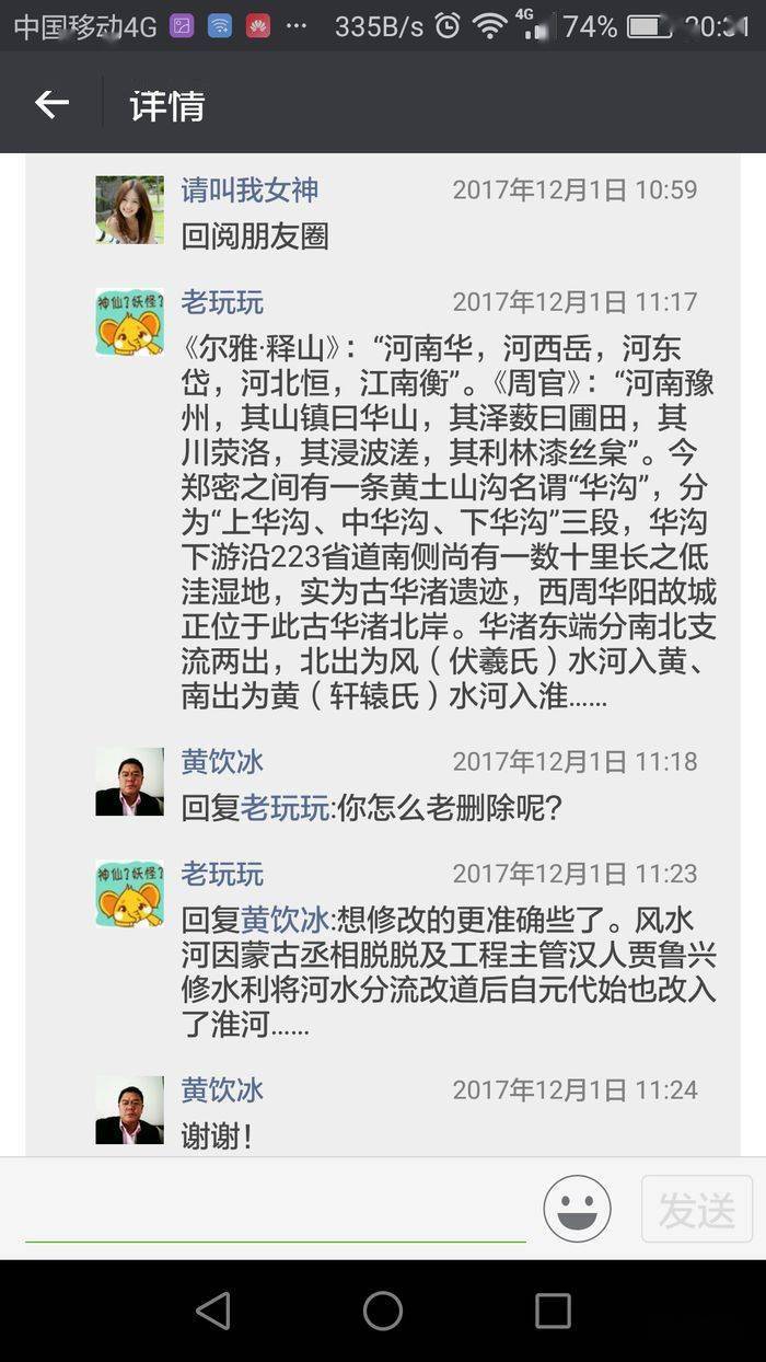 皇皇者华 三 2 华者 火也 中华文明从火 华 开始 华山