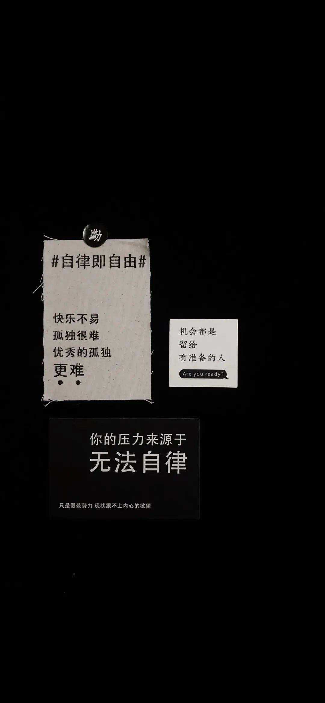 黑色系拼贴文字壁纸