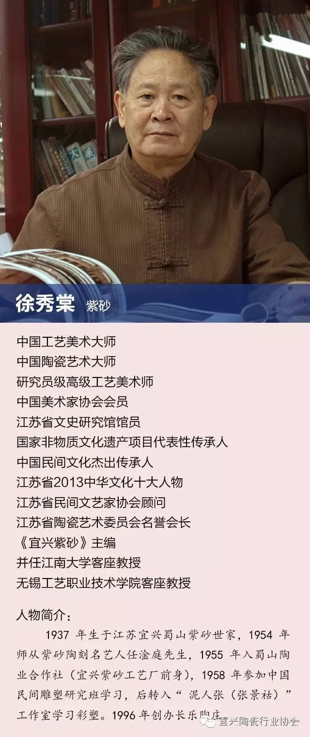 宜兴陶协公布的紫砂大师名录记得收藏