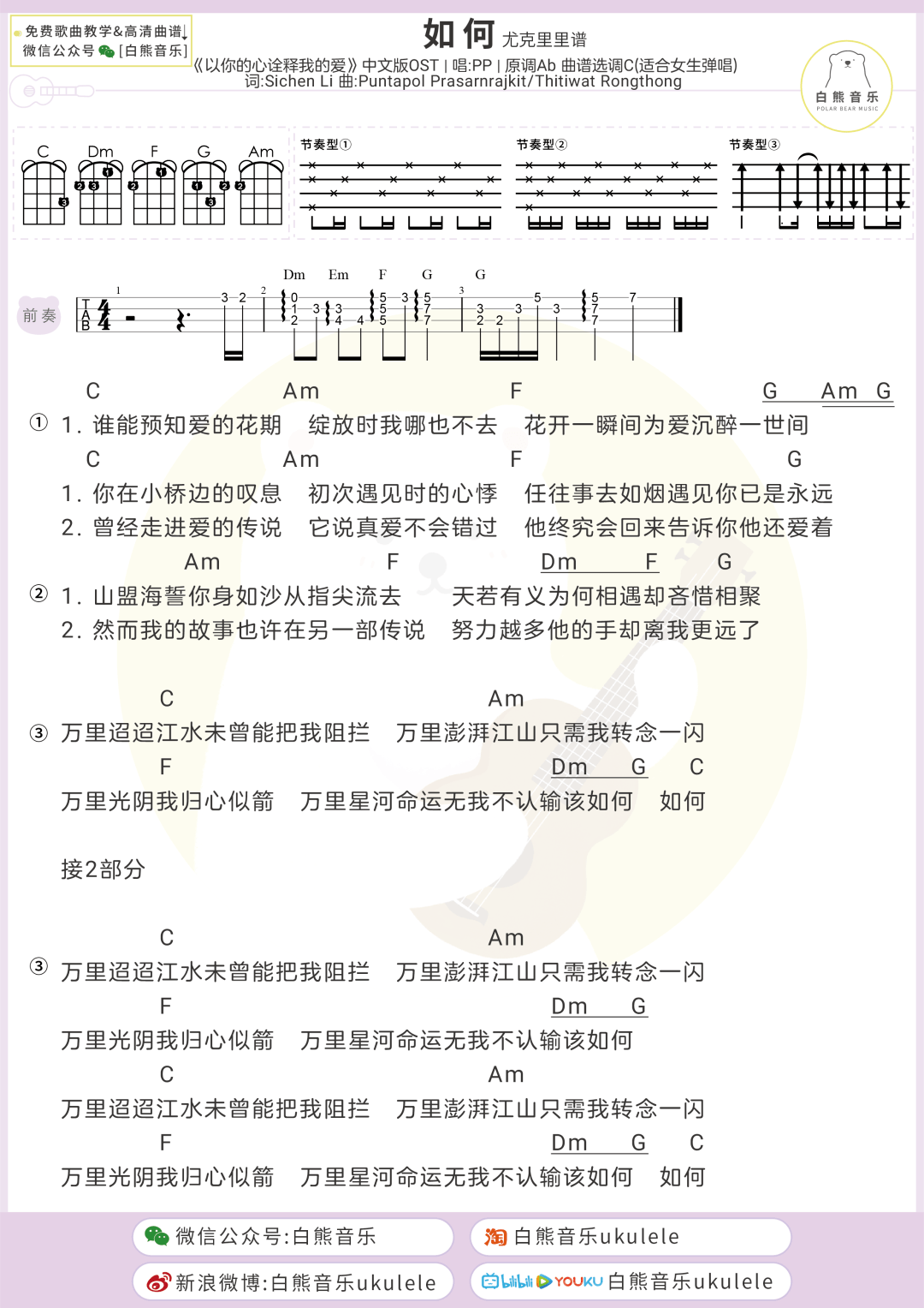 停夏简谱_儿歌简谱(3)