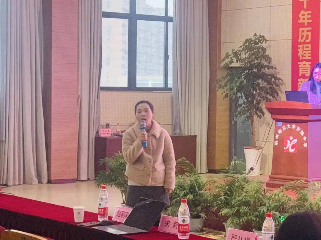杭州师范大学东城中学,杭州市东城第二实验学校班主任成长论坛之"far"