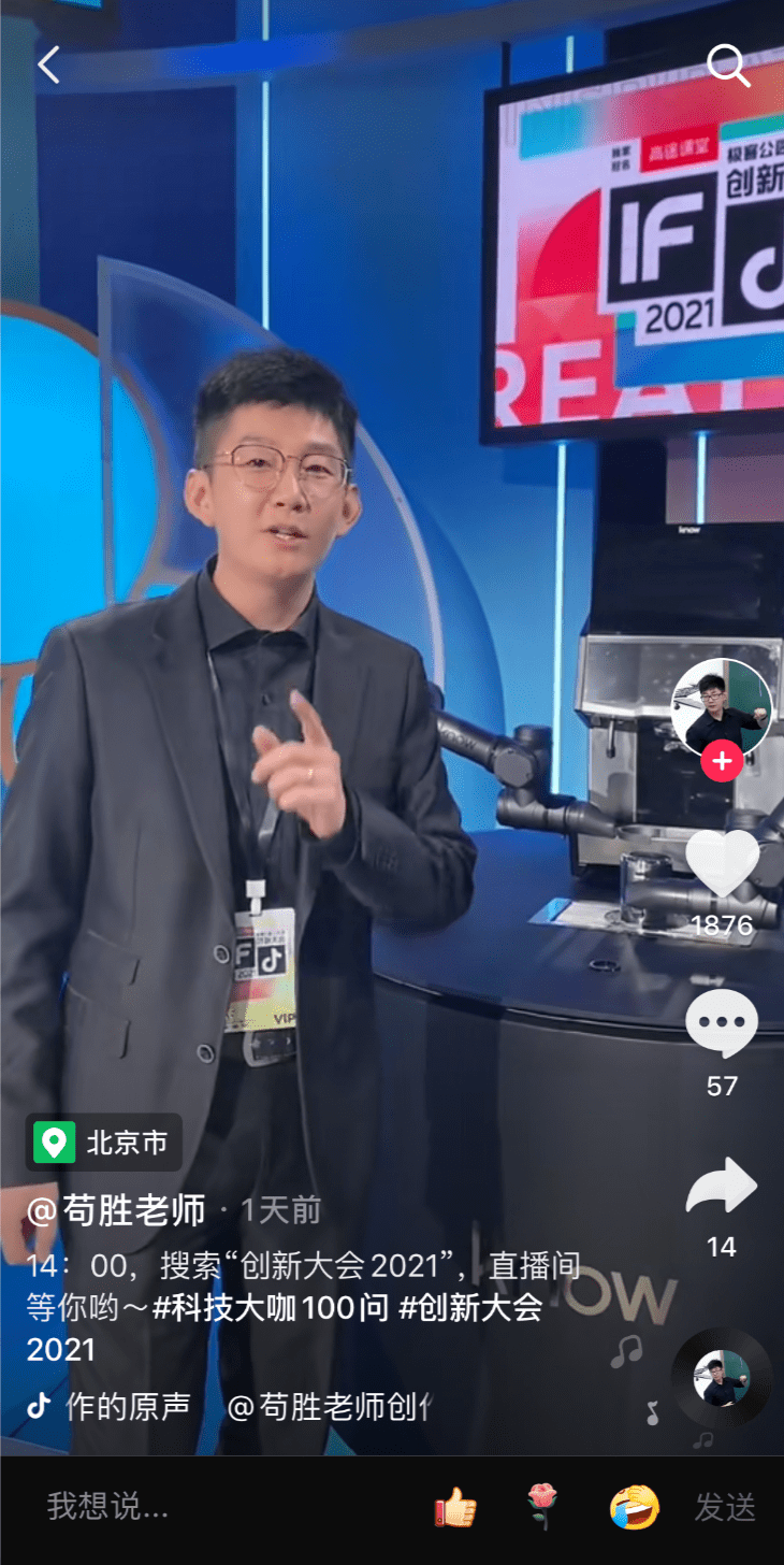 视频|我在抖音看人“造火箭”