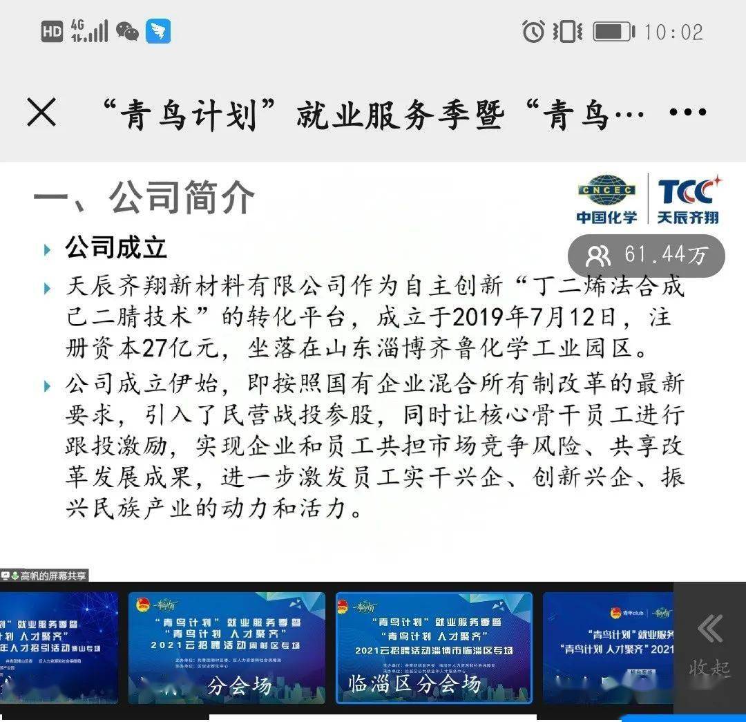 云招聘服务_云招聘 职业指导,你不能错过的五区直播,就在今明两天(5)