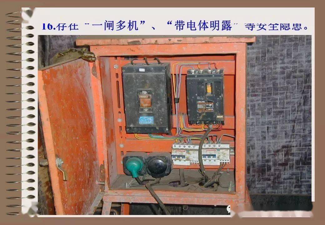 76种典型工地违规用电 | 有图有真相