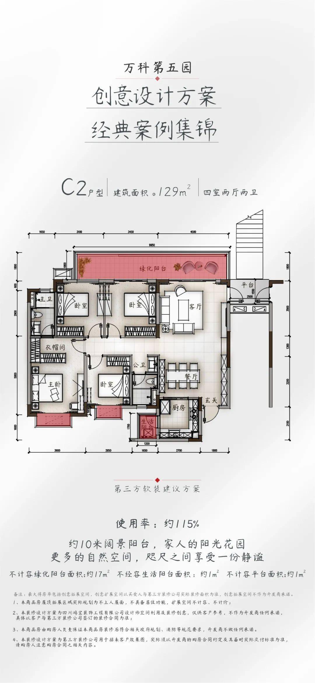 萬科第五園在南寧東站圈內,旁邊有已立項的那況路小學,周圍被八大生態