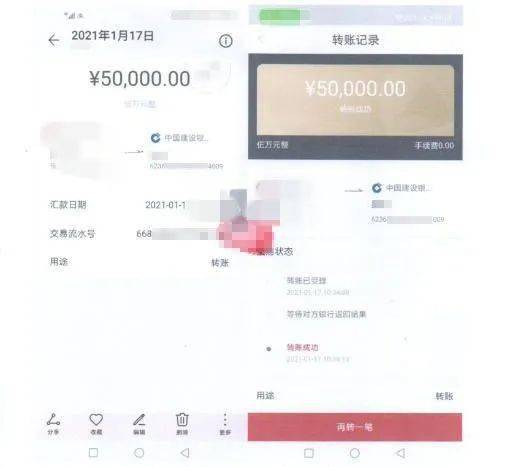 杨女士向对方转账5万元试水目前,公安机关已对案件立案侦查,并启动冻结