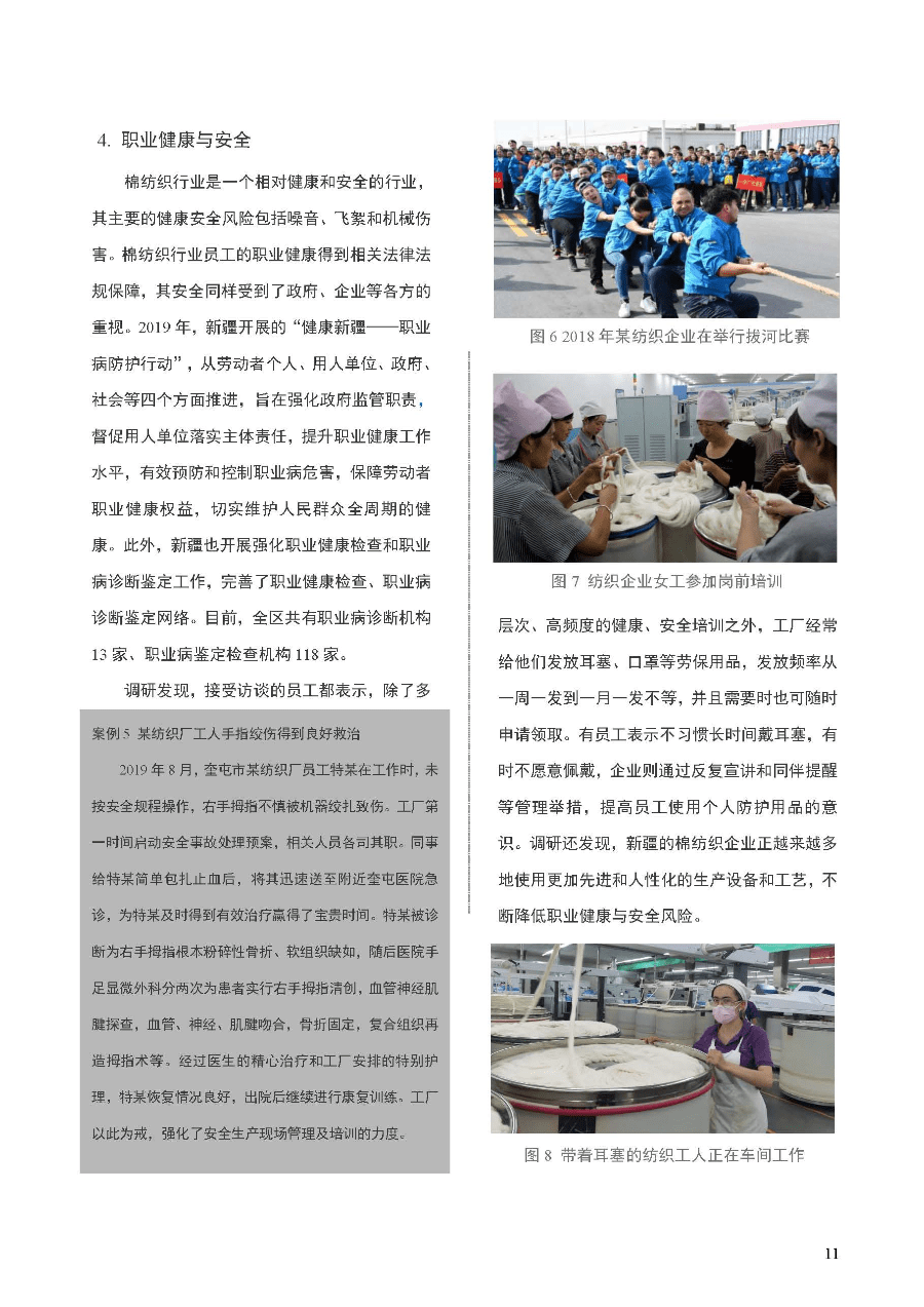 文章配图-12