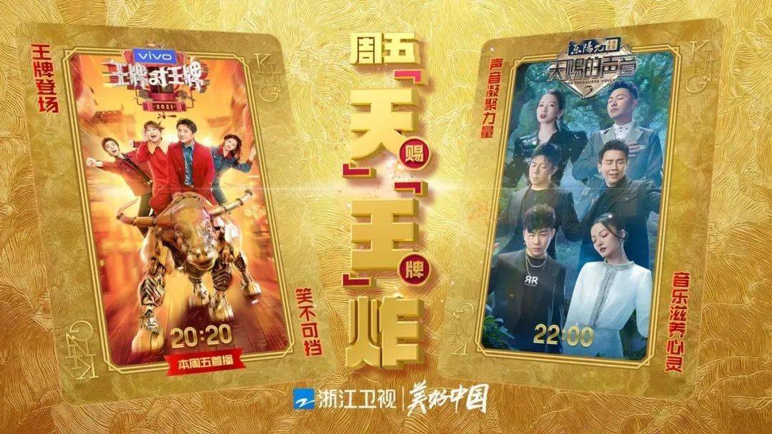 王牌对王牌第八季什么时候播出_王牌对王牌第1季tfboys_王牌对王牌第2季tfboys