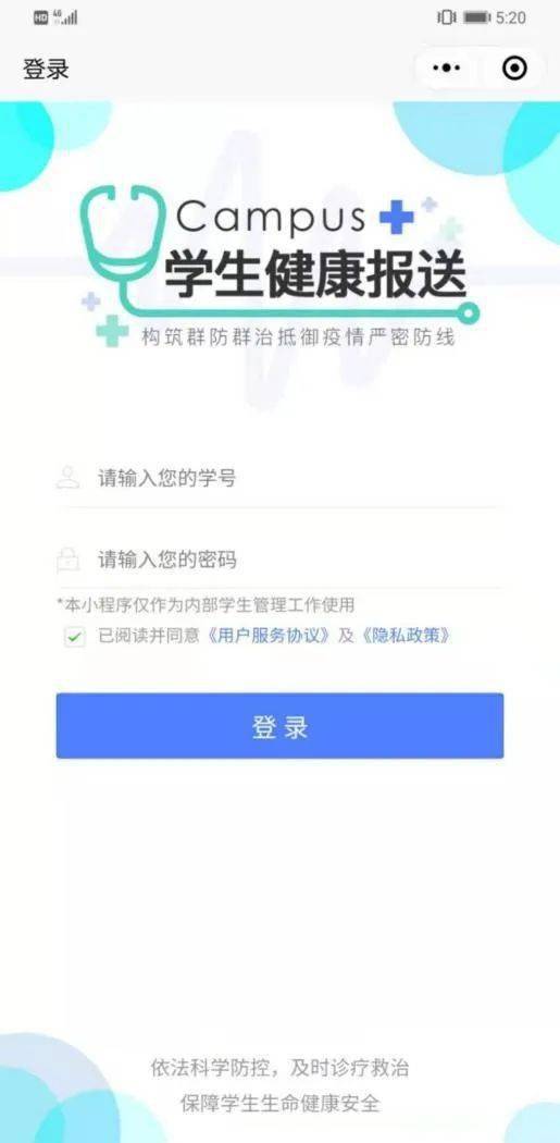 学习通怎么用学号登录 7e6dd29a007743728d1b96e5f479bbd5.jpeg