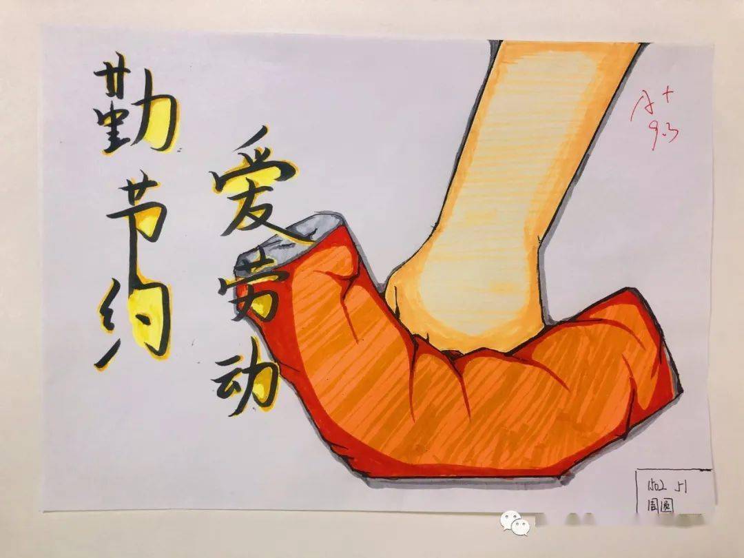 禹点美术|六年级海报创作之"劳动最光荣"