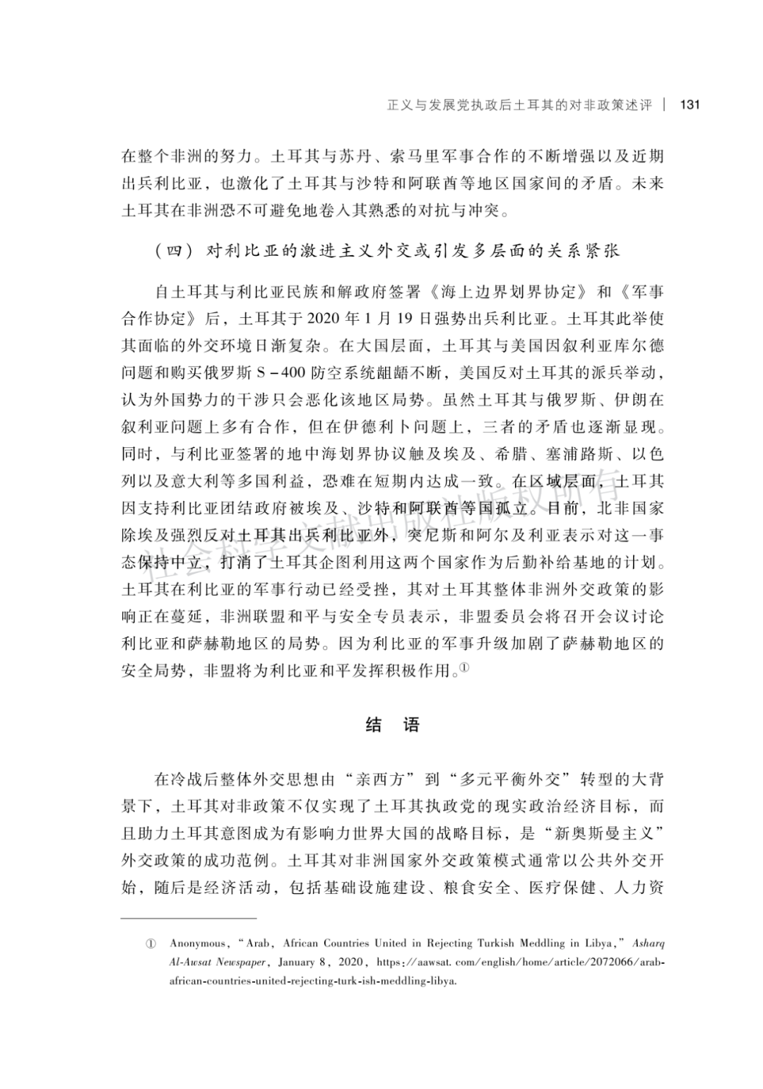 中东简谱_中东悍匪图片(3)