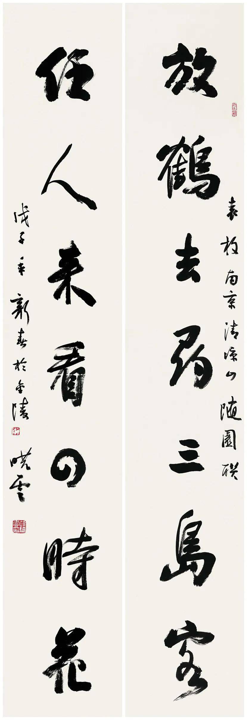 孙晓云书牛年春联高清大图拿去模仿