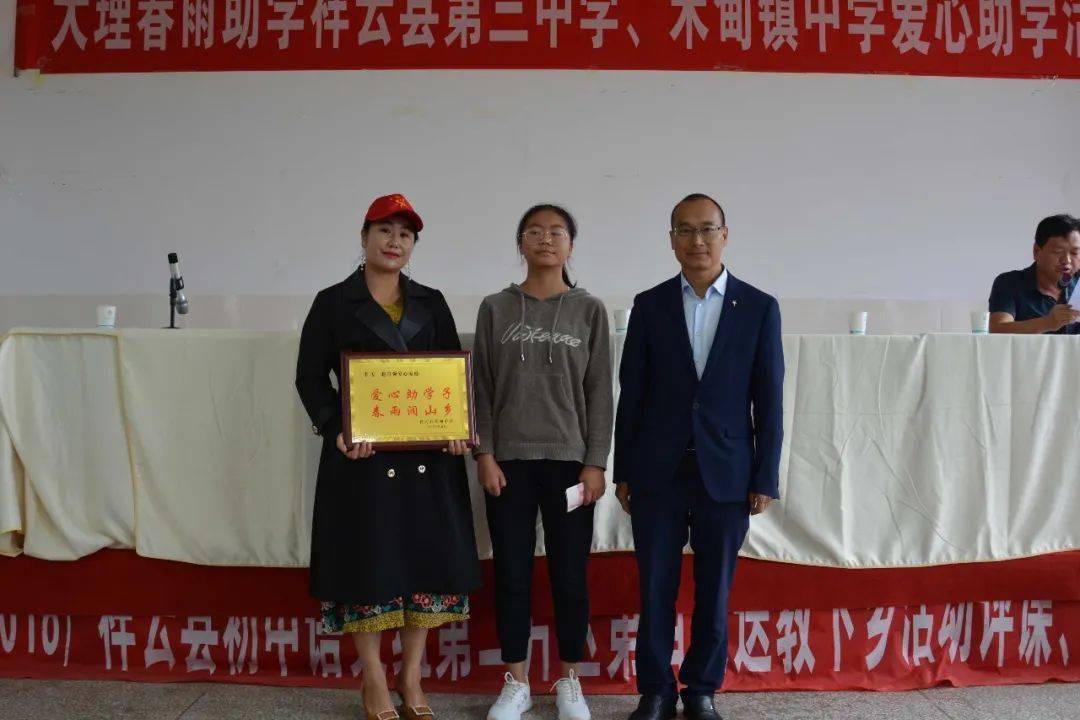 当天, 李雯,赵自强爱心家庭委托爱心人士来到祥云县禾甸镇新兴苴村四