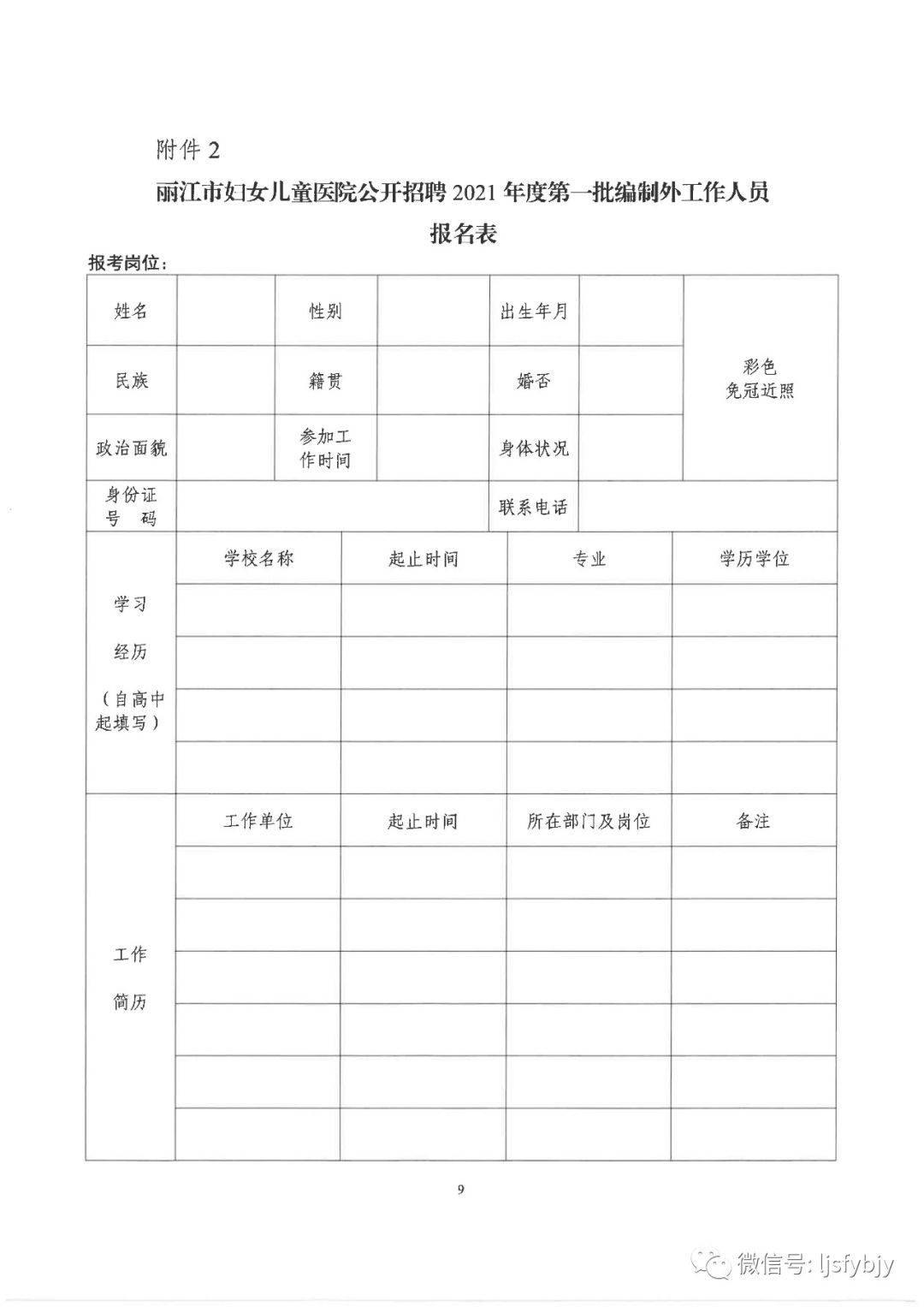 丽江人口2021_丽江人口分布图