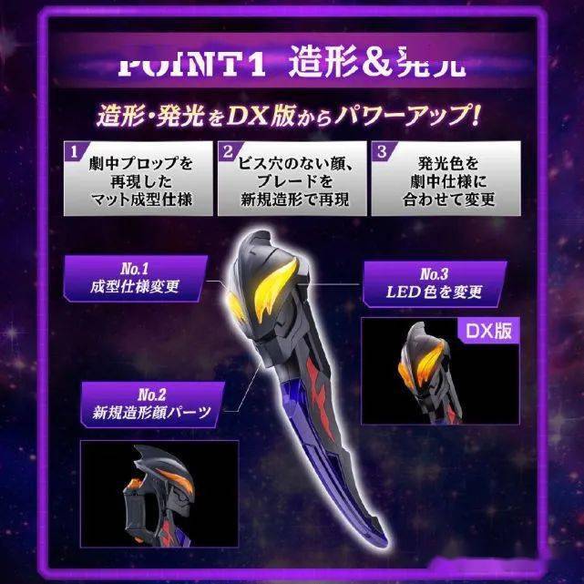 泽塔奥特曼贝利亚剑新周边限15岁以上才能把玩