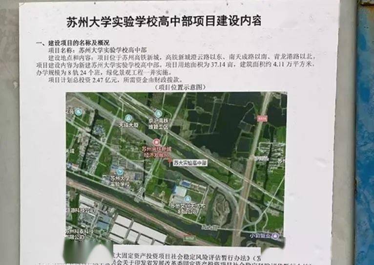 南师大苏州实验学校初中部_苏州实验中学南大班_苏州南师大实验附属中学