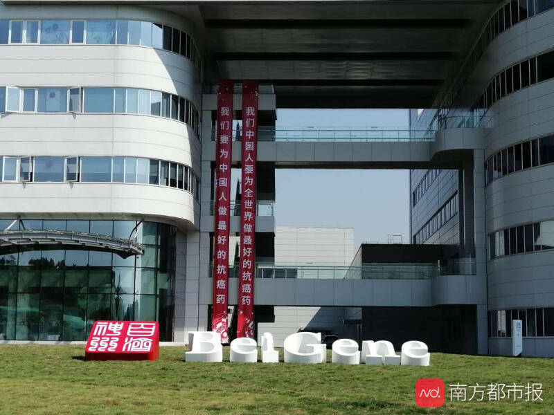 冲刺国内首家三地上市药企 百济神州拟红筹回a 公司