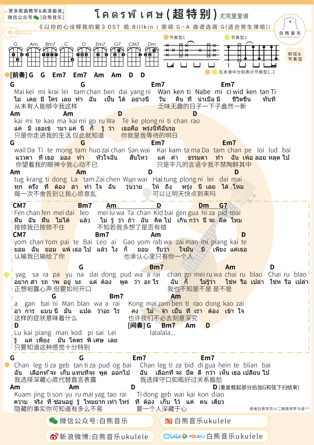 停夏简谱_儿歌简谱(3)
