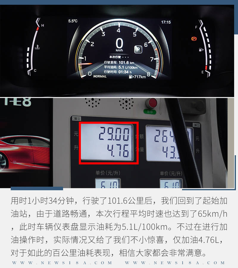 表现均衡的青年良品测试广汽传祺gs3power