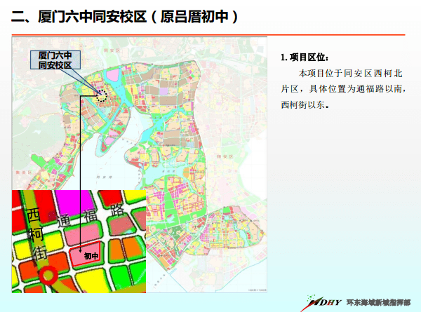 2,厦门六中同安校区(原吕厝初中)