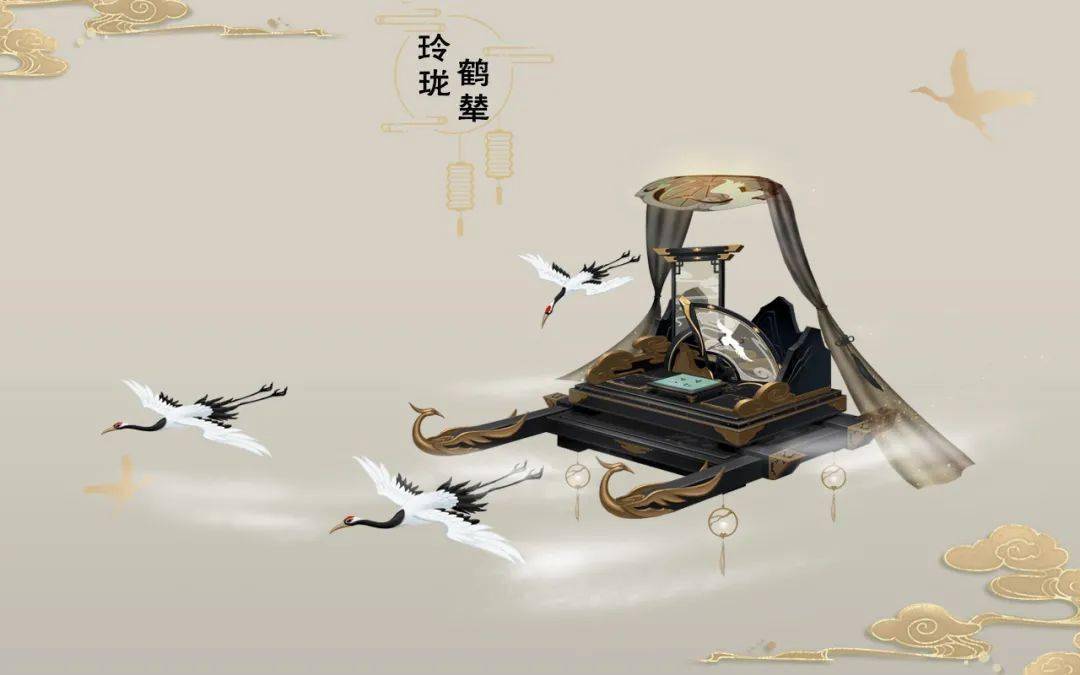 周刊丨驭风鹤辇仙鹤翩翩全新时装坐骑即将上线
