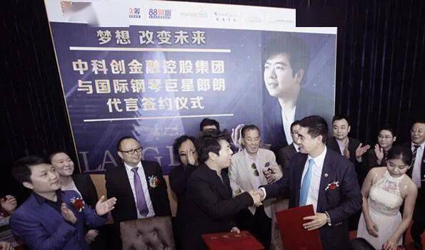 中创科88财富案实控人受审：媒体曝非吸指控引