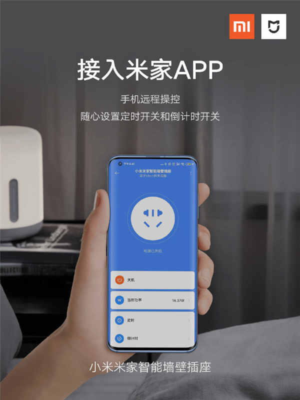 59元 小米米家智能墙壁插座正式开售:一句话操控电器开关
