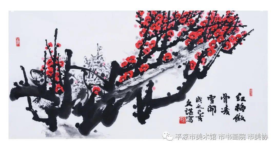 刘文谌国画作品图片