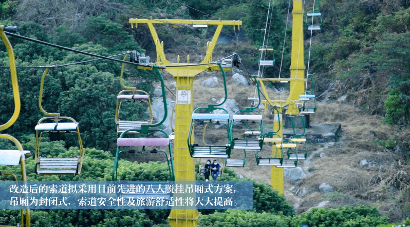 罗浮山吊椅缆车将成历史来打卡吗
