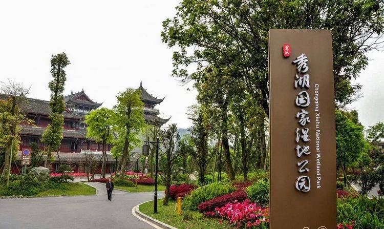 重庆湿地公园地图出炉每一个都值得打卡