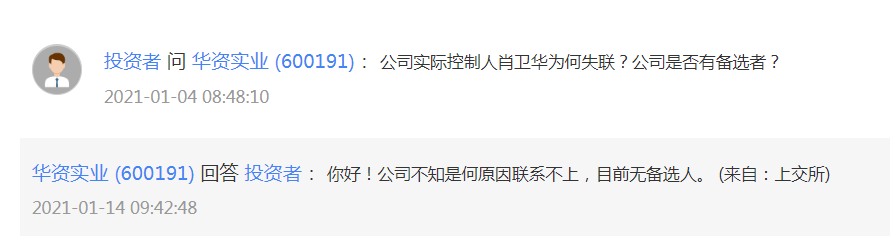 主业无实质生产对外投资失利 华资实业或迎退市