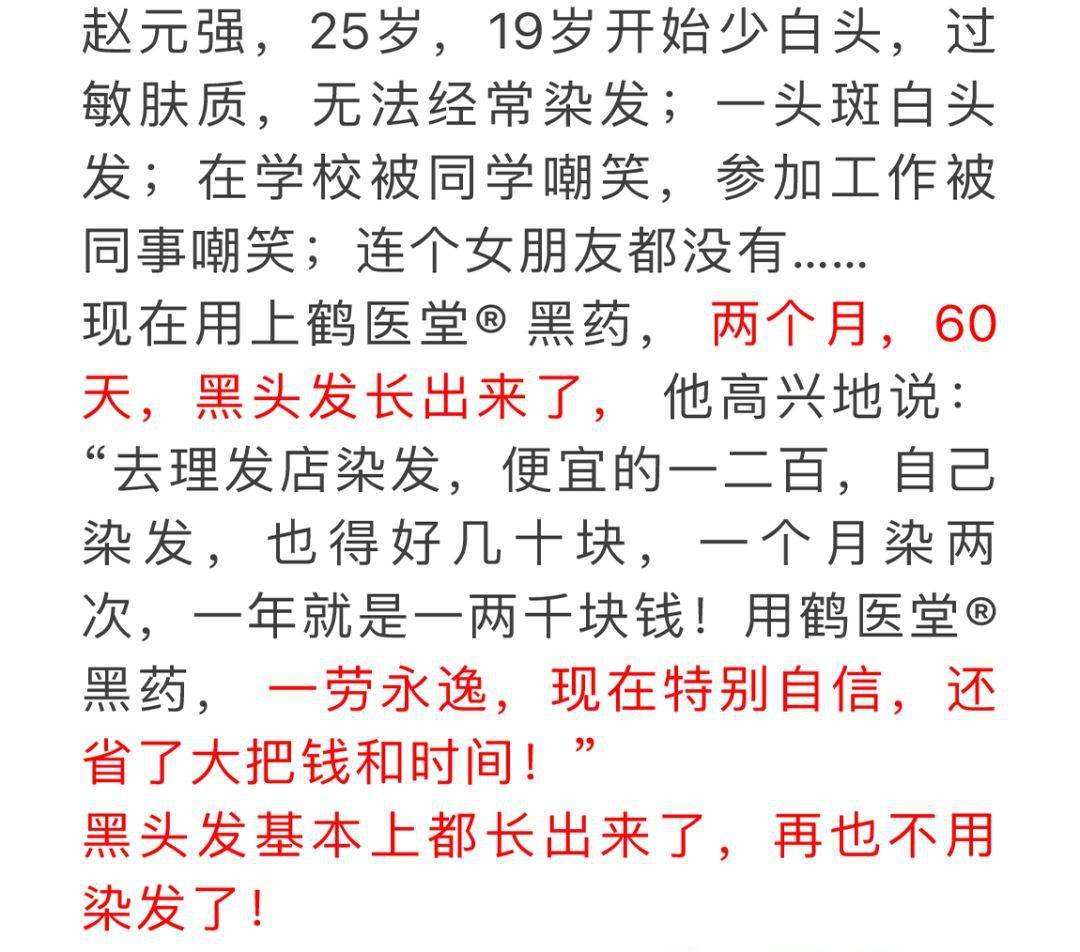 乌黑什么亮成语_成语故事简笔画(4)