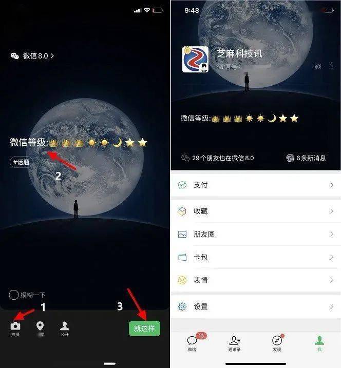 ios版微信802发布微信状态只能维持一天吗