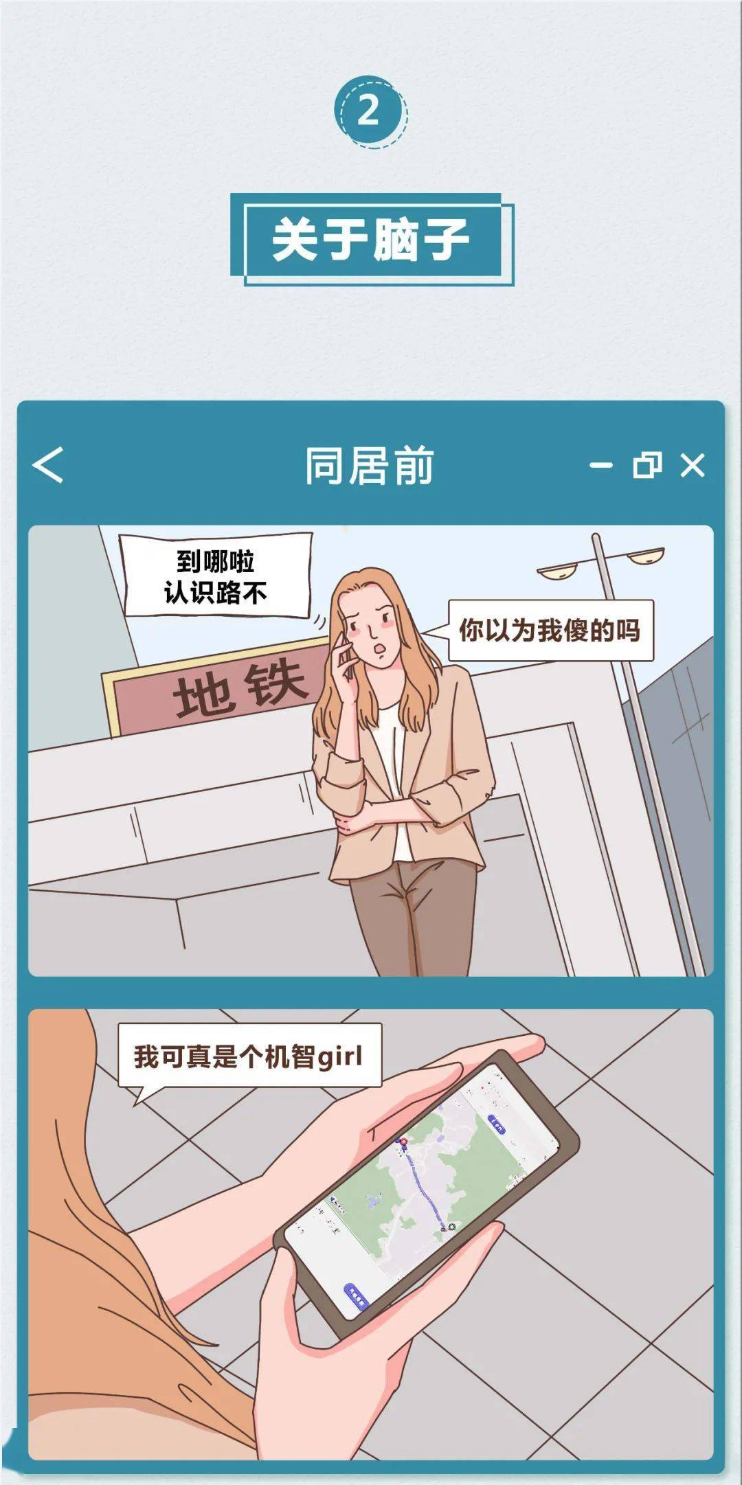 情侣同居啪啪打脸了吧漫画