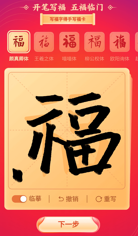 支付宝怎么获得福字_2020福字支付宝_支付宝福字新玩法来了