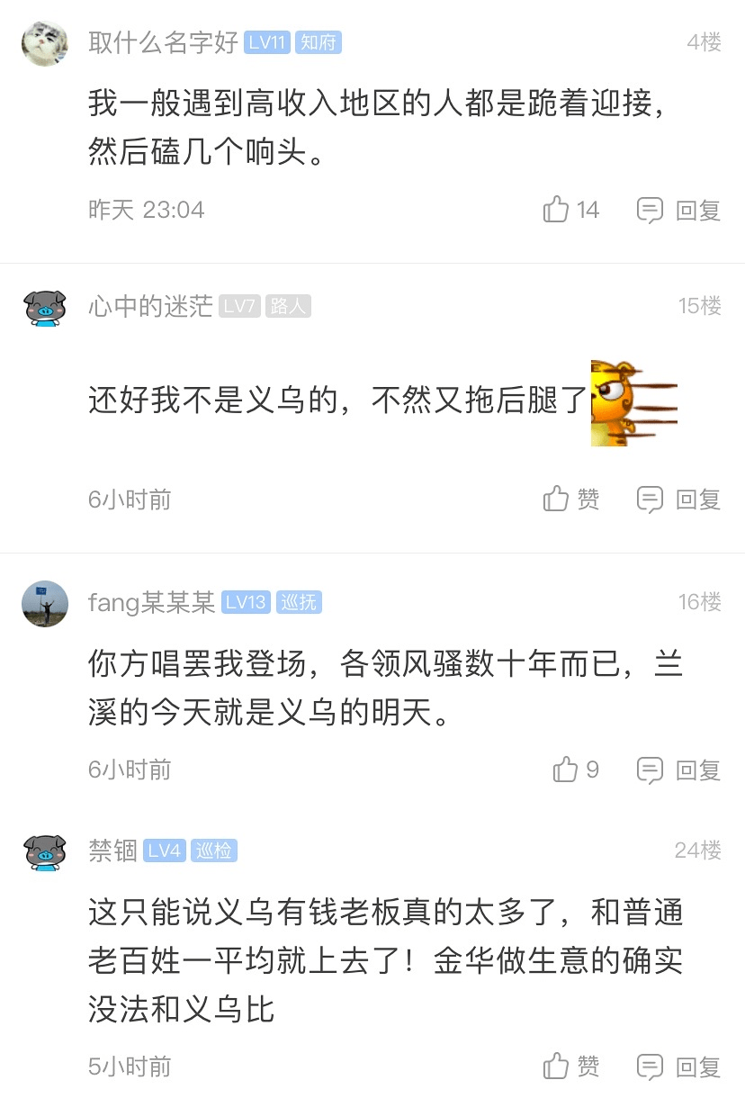 金华人均收入_金华双龙洞图片(2)